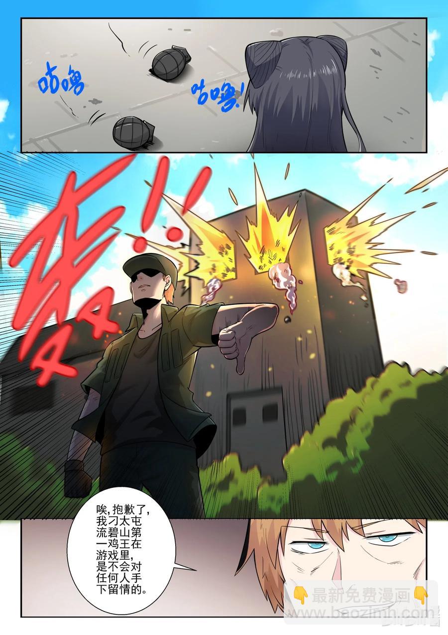 165 第一百六十五话-第167话