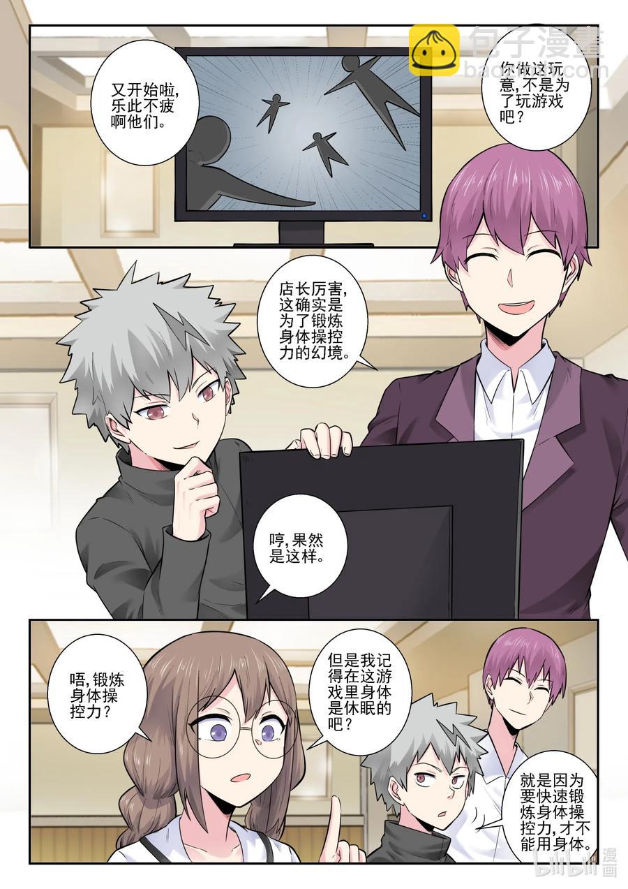 165 第一百六十五话-第167话