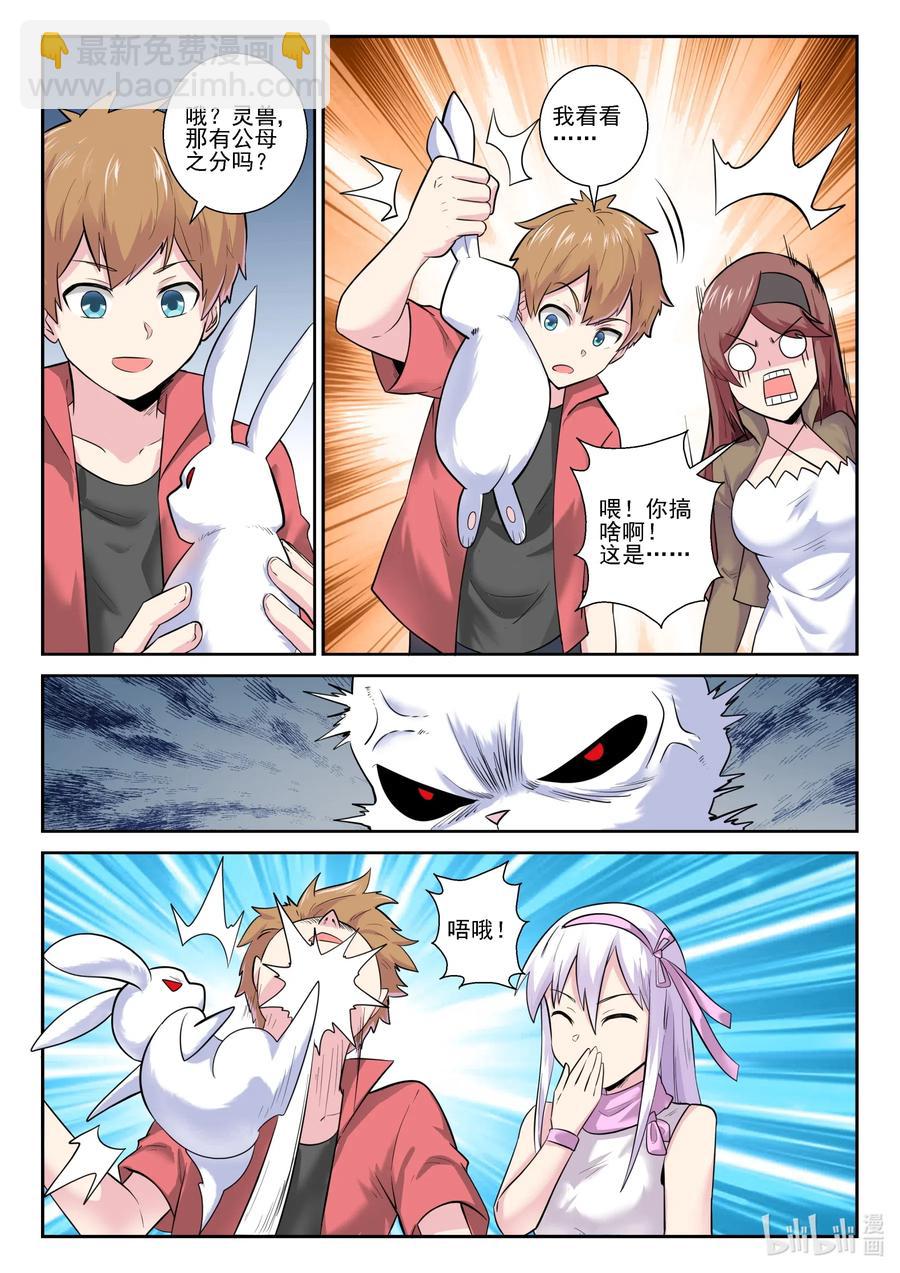167 第一百六十七话-第169话