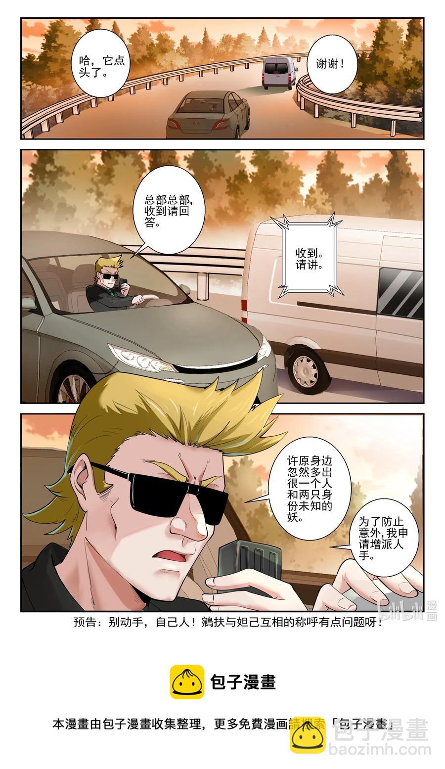 167 第一百六十七话-第169话
