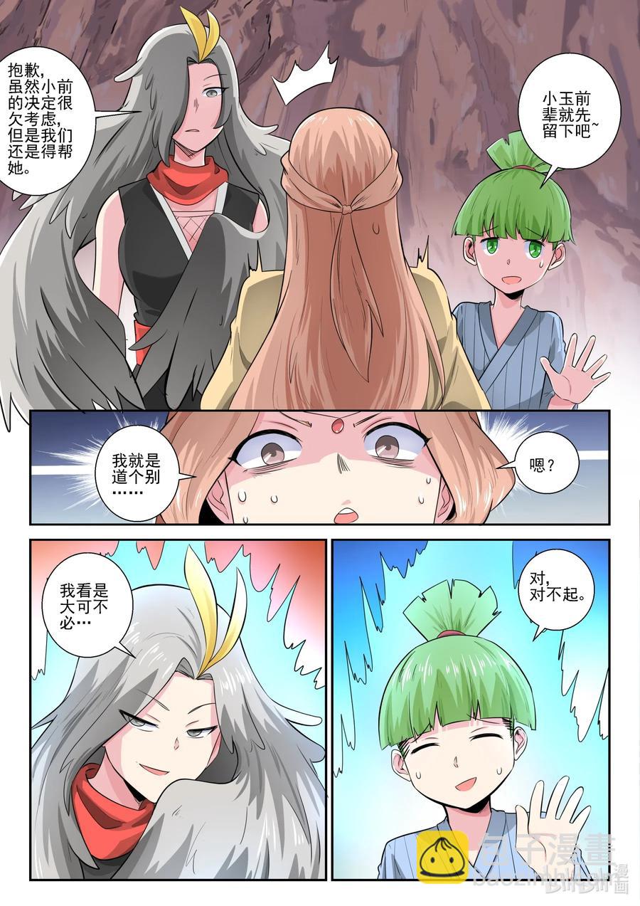 167 第一百六十七话-第169话