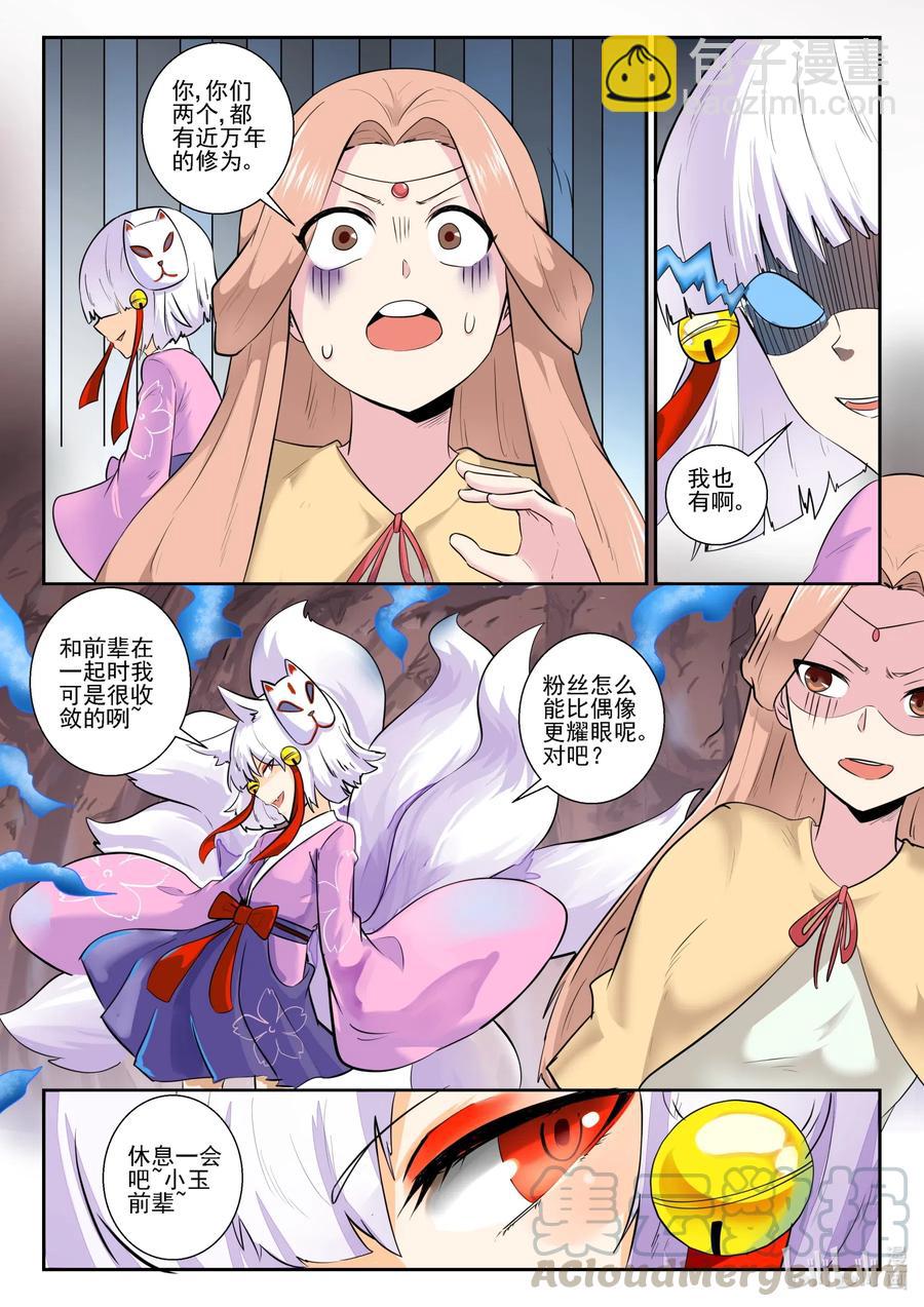 167 第一百六十七话-第169话