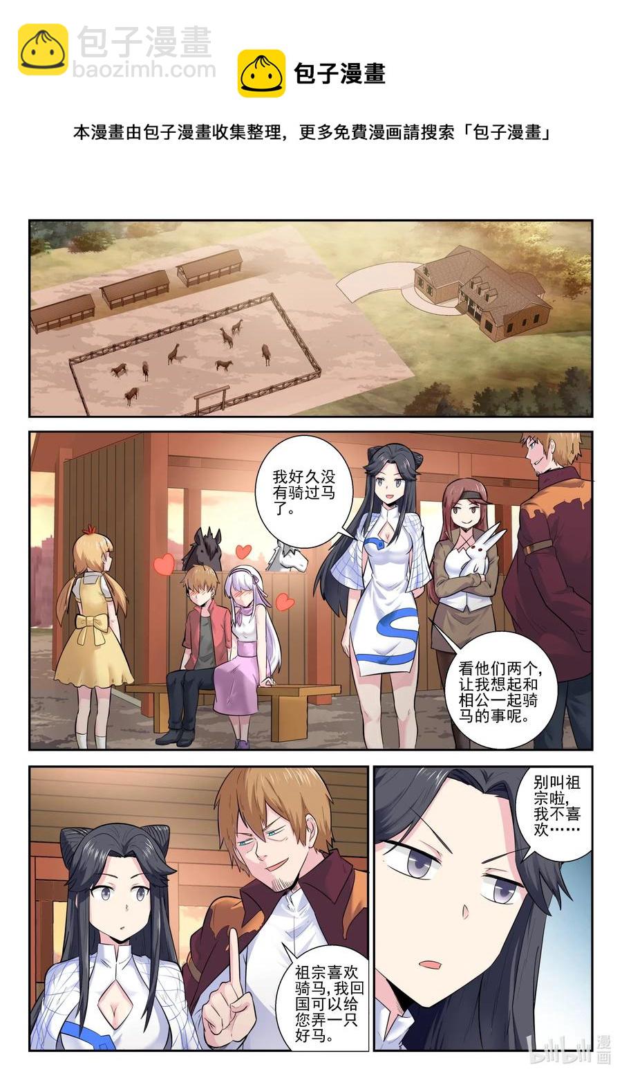 167 第一百六十七话-第169话