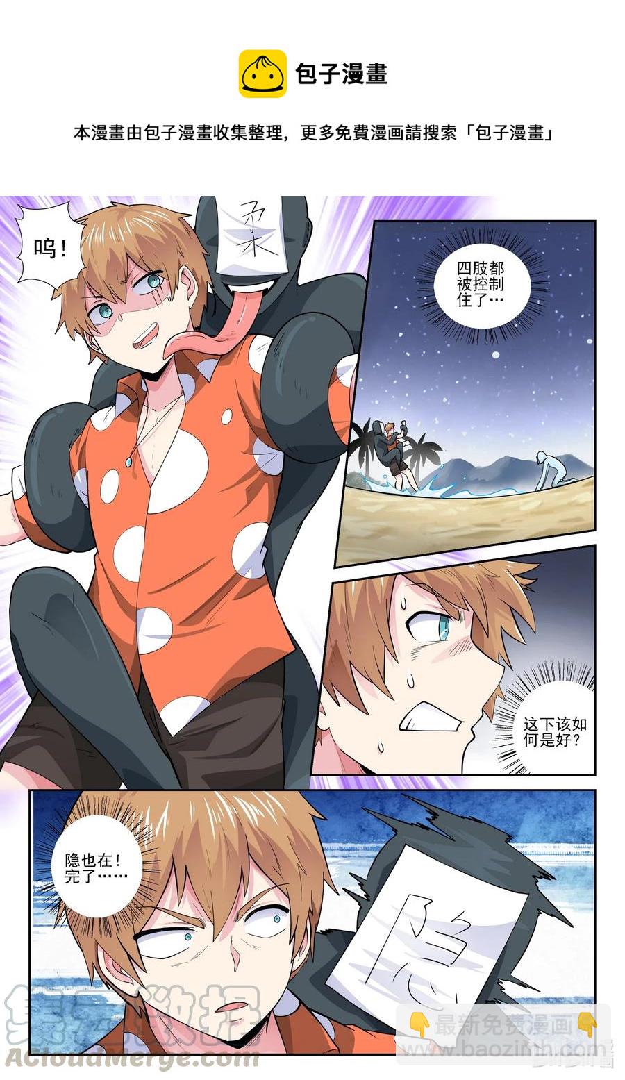 171 第一百七十一话-第171话