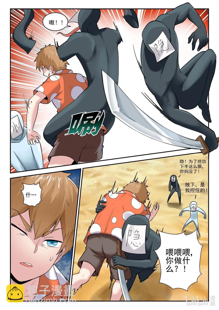 171 第一百七十一话-第171话