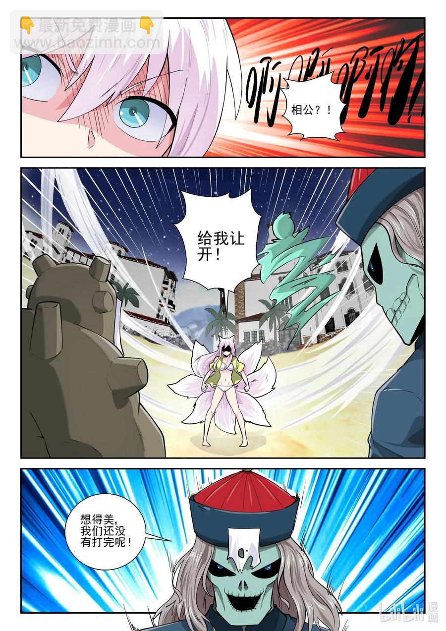 171 第一百七十一话-第171话