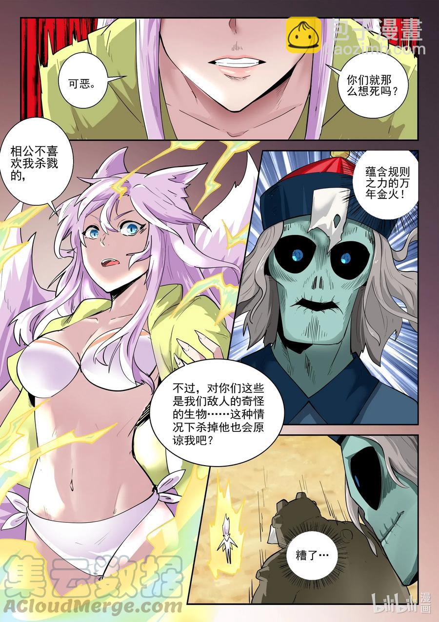 171 第一百七十一话-第171话
