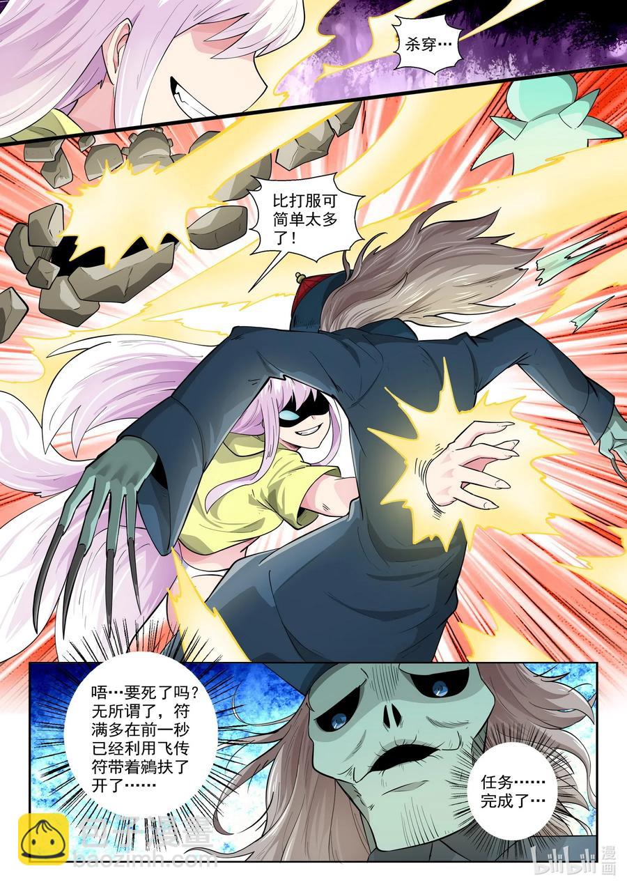 171 第一百七十一话-第171话