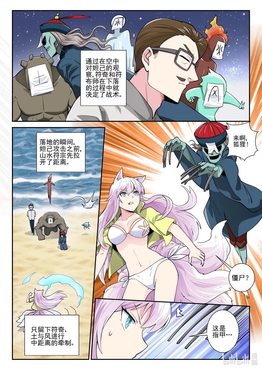171 第一百七十一话-第171话