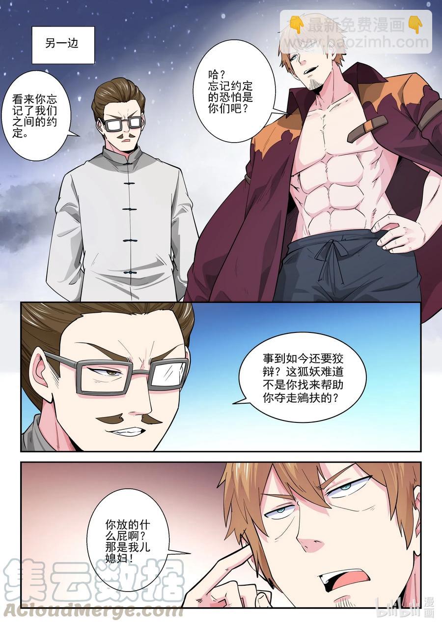 171 第一百七十一话-第171话