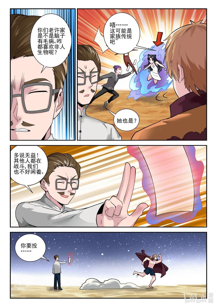 171 第一百七十一话-第171话
