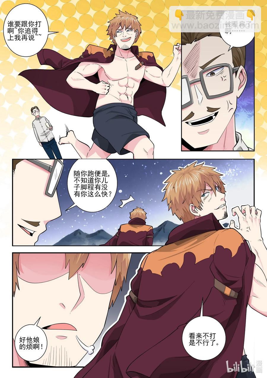171 第一百七十一话-第171话