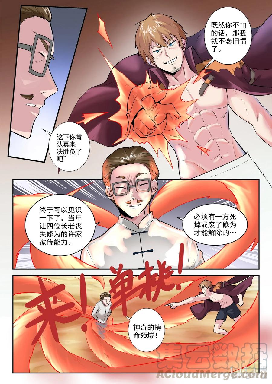 171 第一百七十一话-第171话