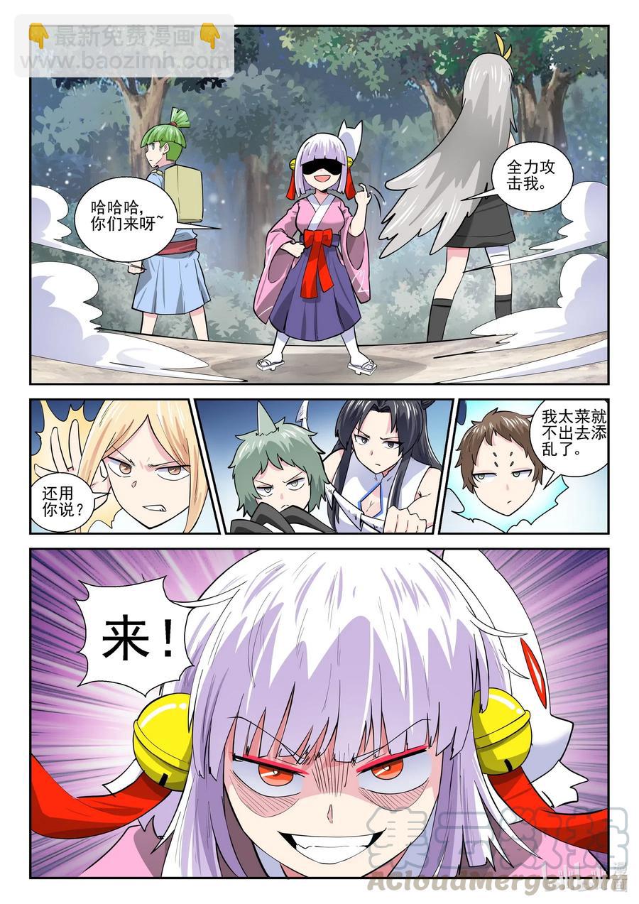 173 第一百七十三话-第173话