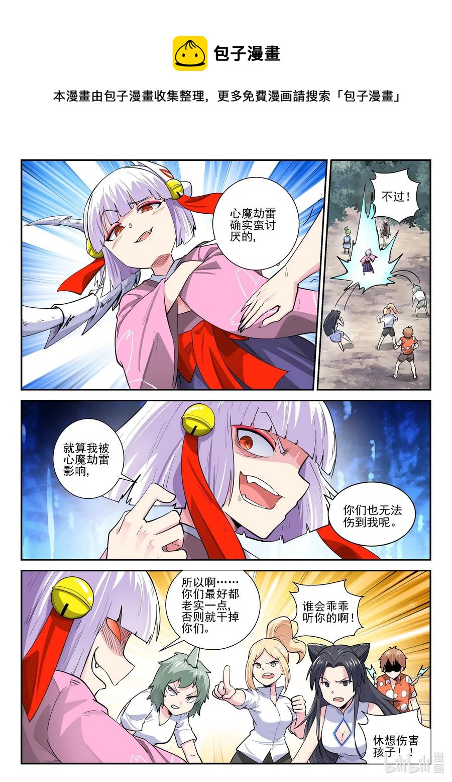 173 第一百七十三话-第173话