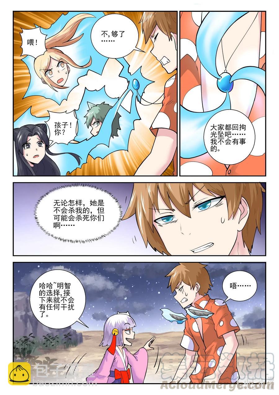 173 第一百七十三话-第173话