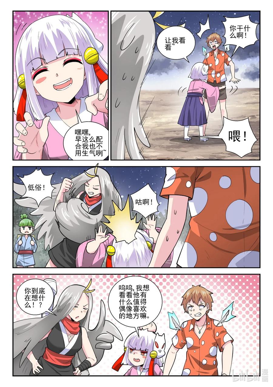 173 第一百七十三话-第173话