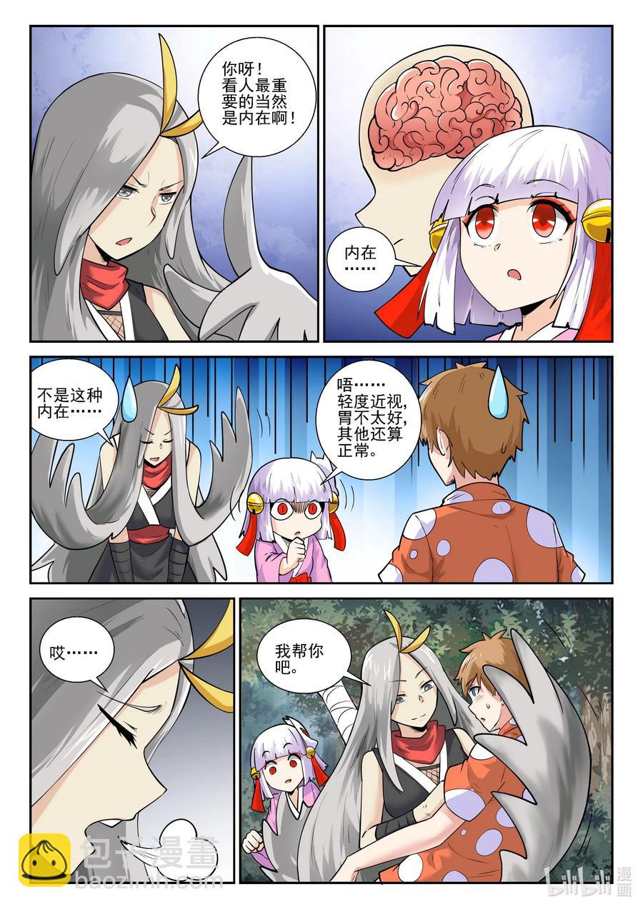173 第一百七十三话-第173话