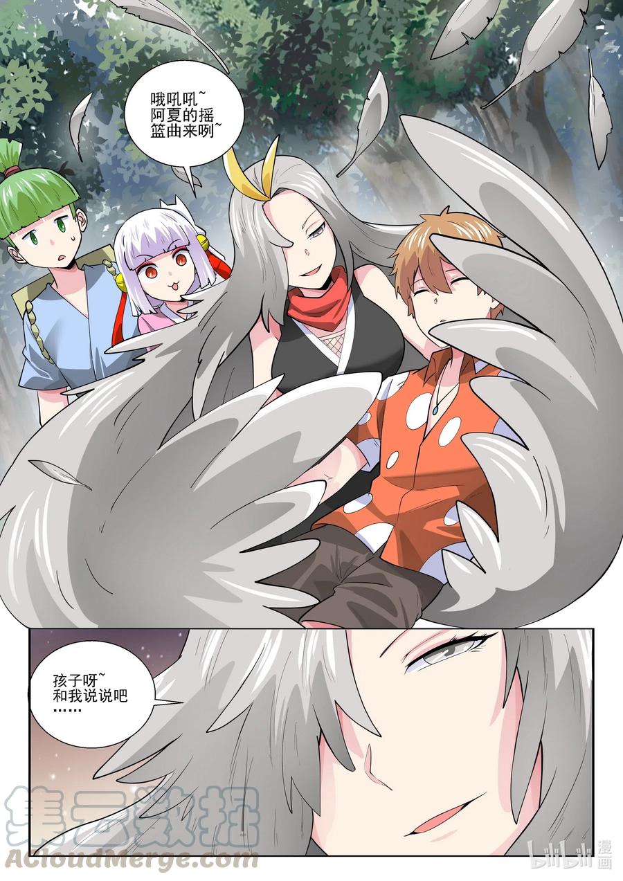 173 第一百七十三话-第173话