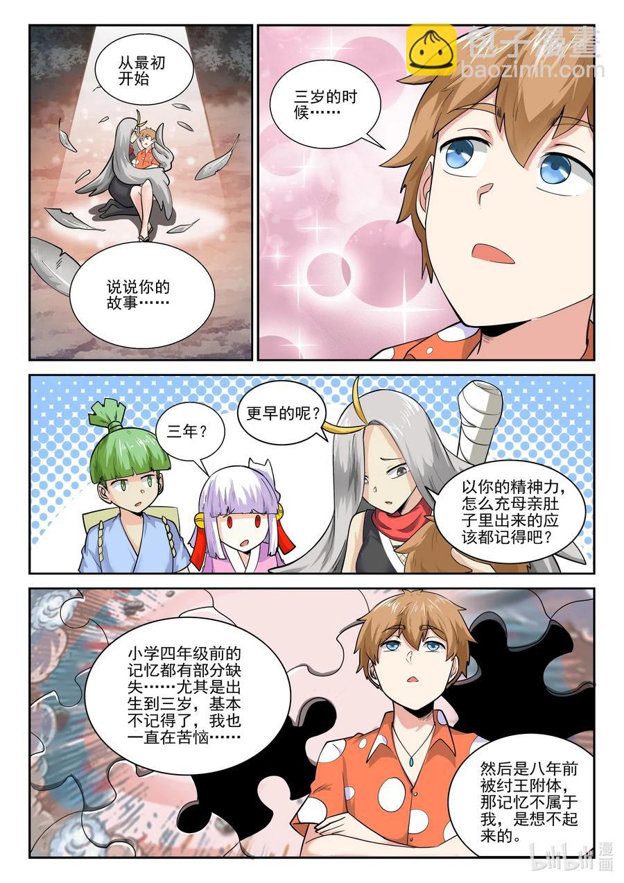 173 第一百七十三话-第173话