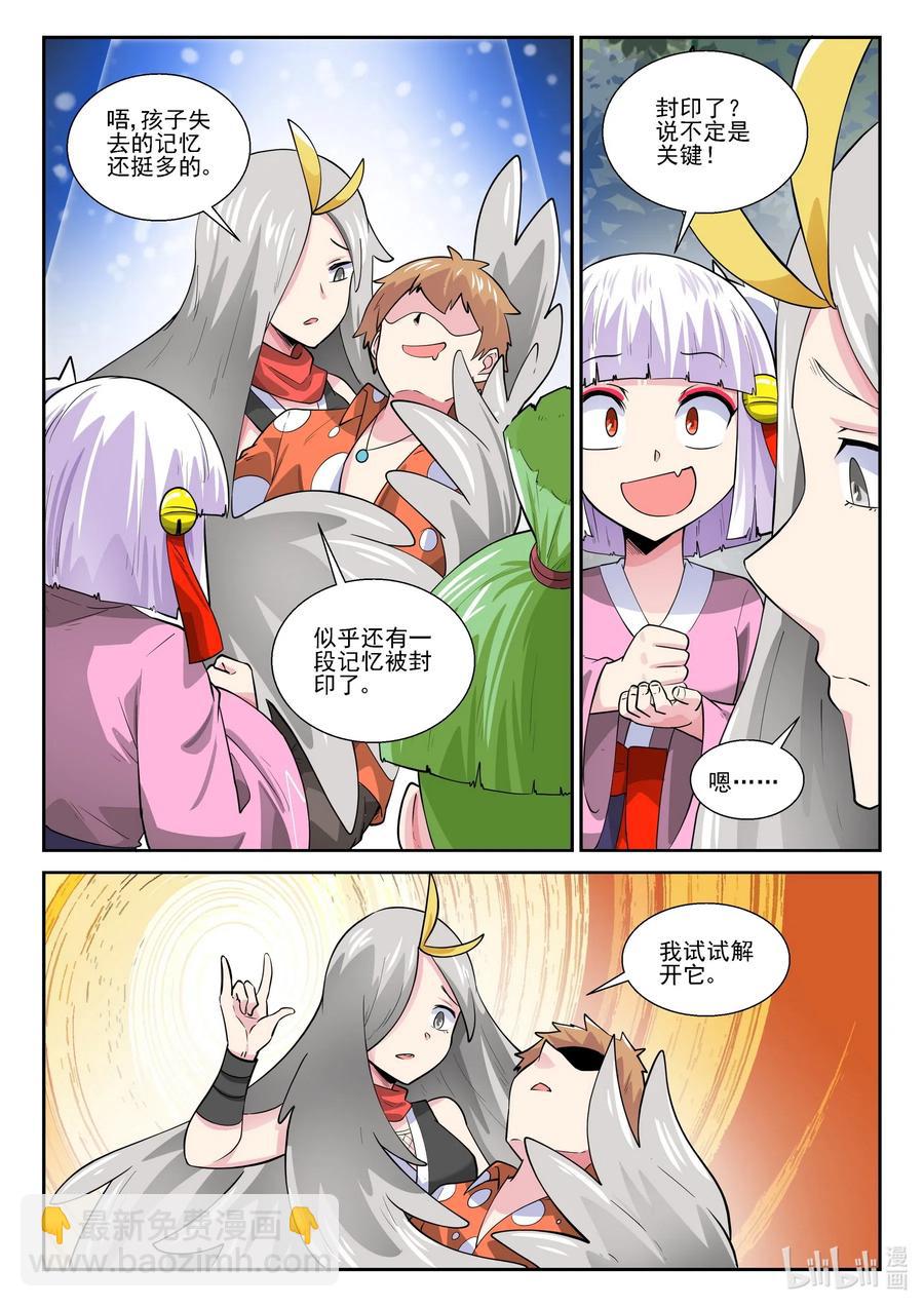 173 第一百七十三话-第173话