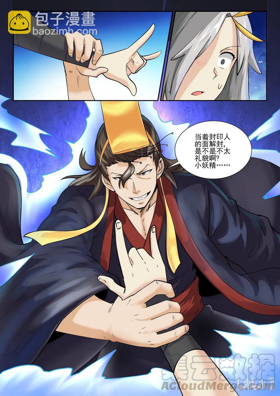 173 第一百七十三话-第173话