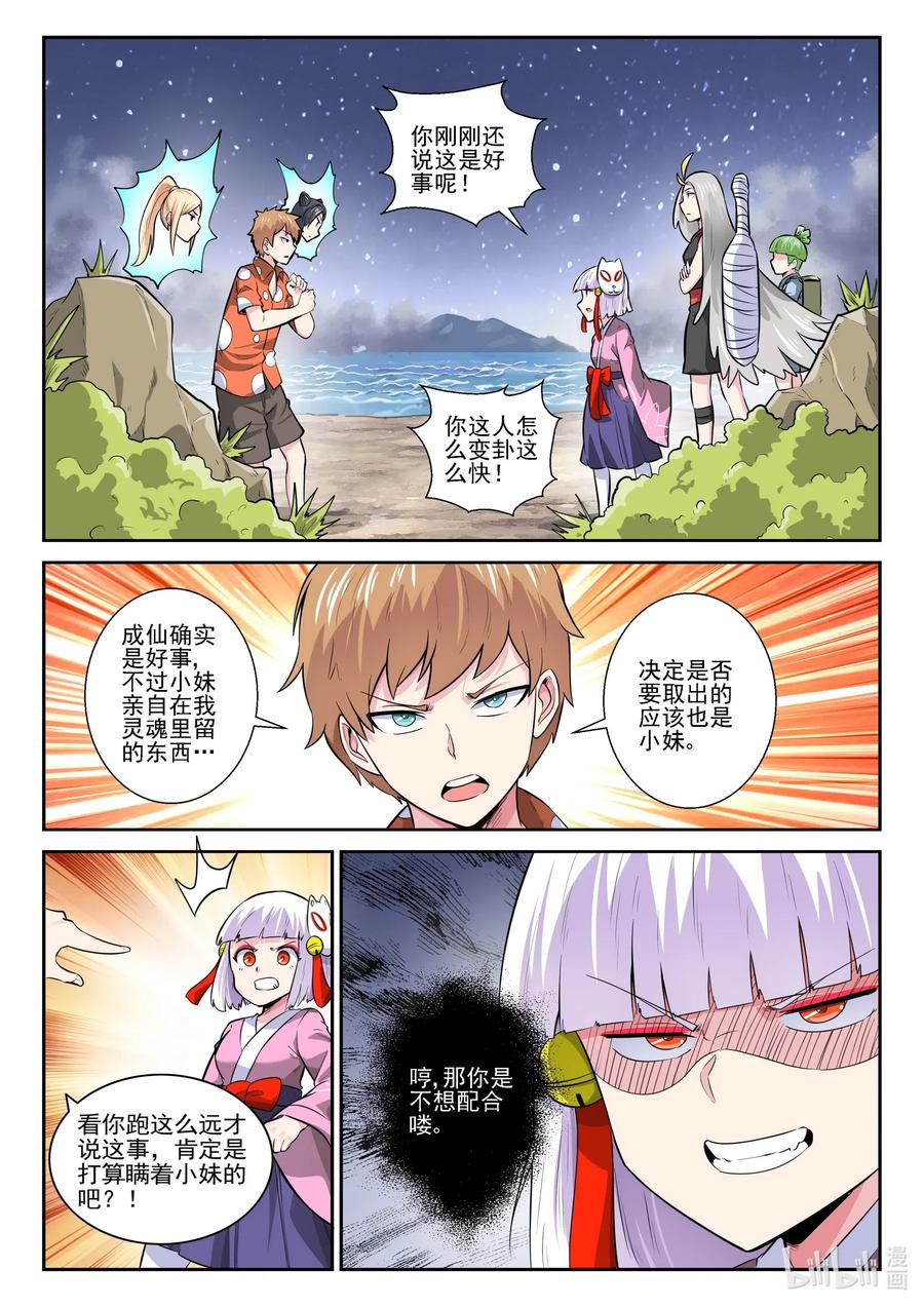 173 第一百七十三话-第173话