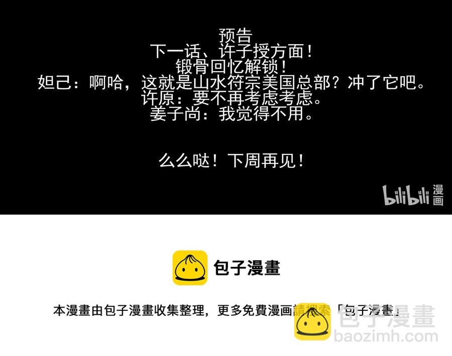 173 第一百七十三话-第173话