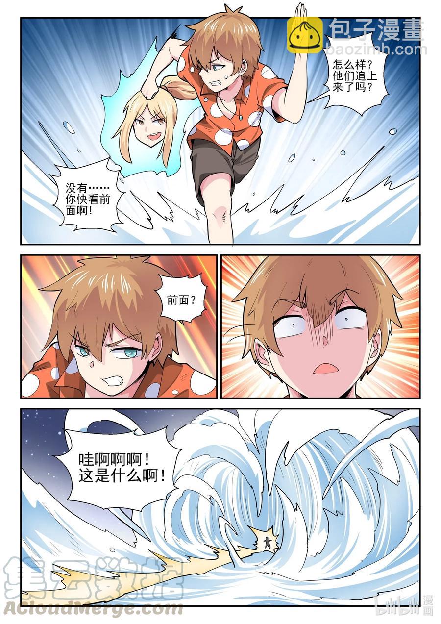 173 第一百七十三话-第173话