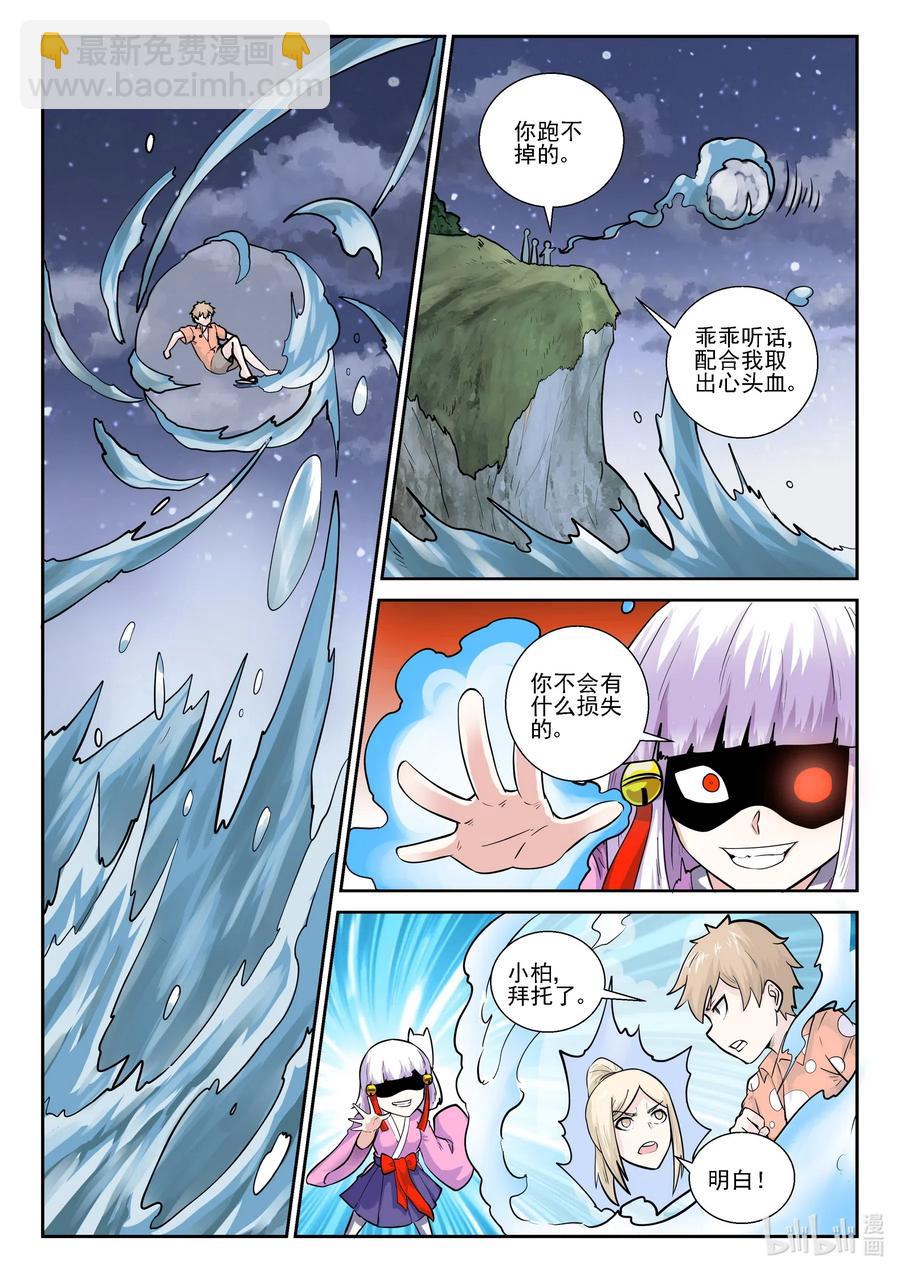 173 第一百七十三话-第173话