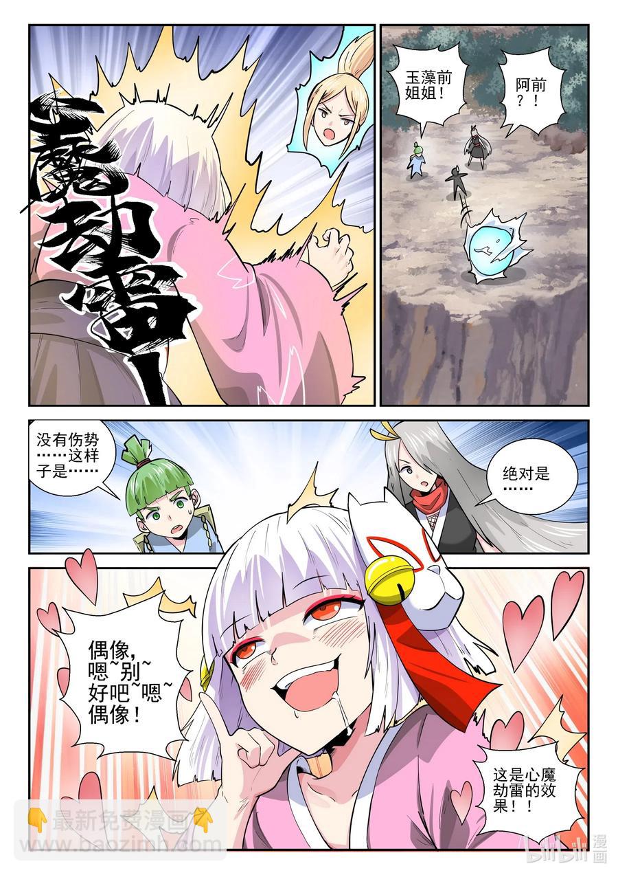 173 第一百七十三话-第173话