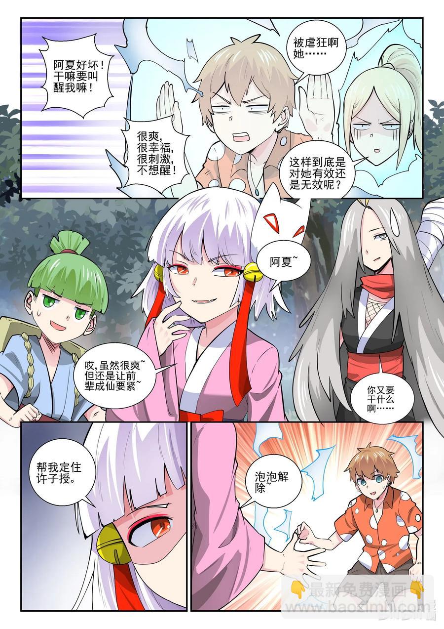 173 第一百七十三话-第173话