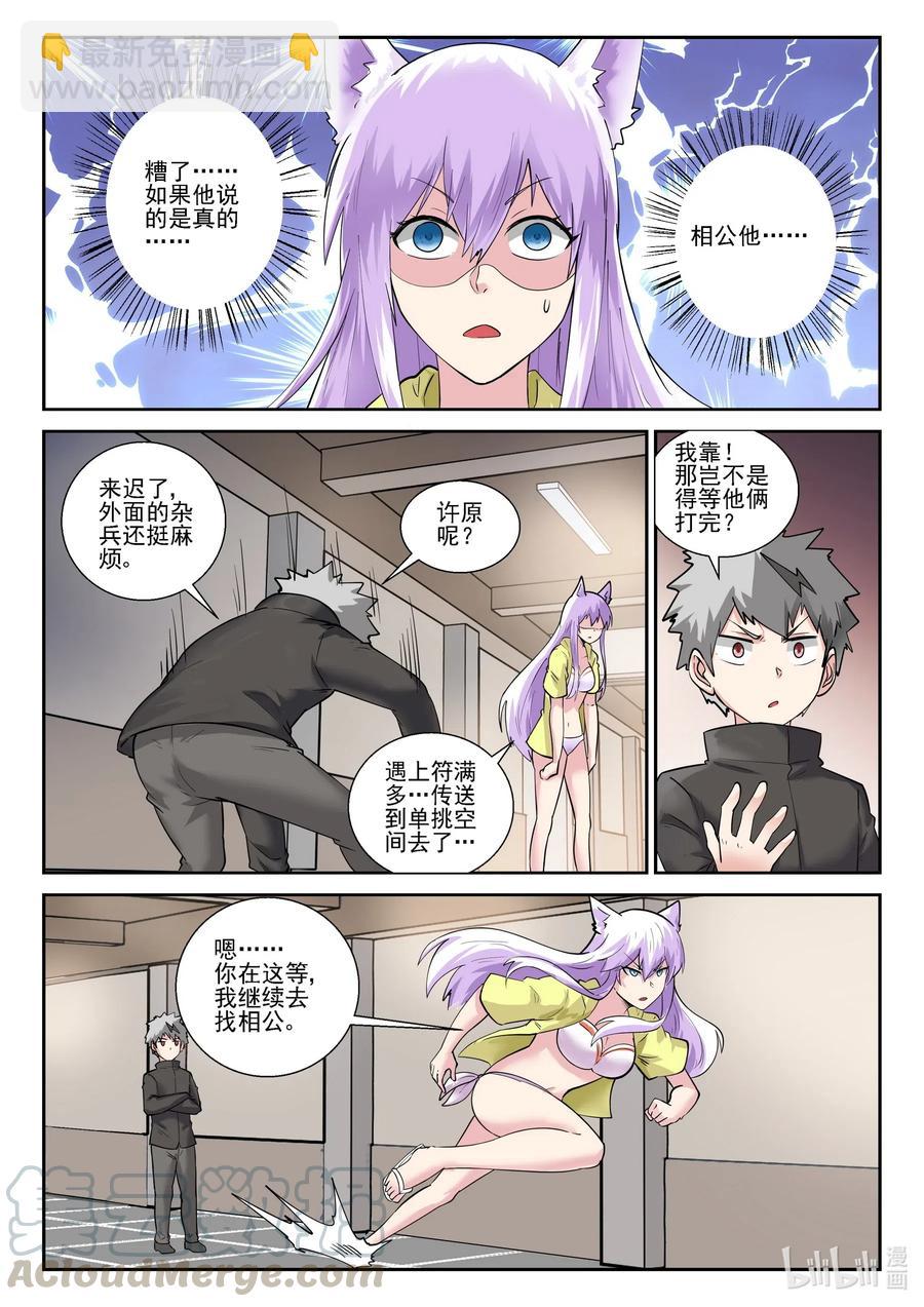 175 第一百七十五话-第175话