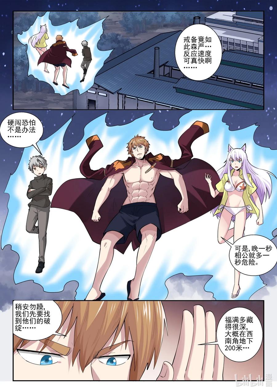 175 第一百七十五话-第175话