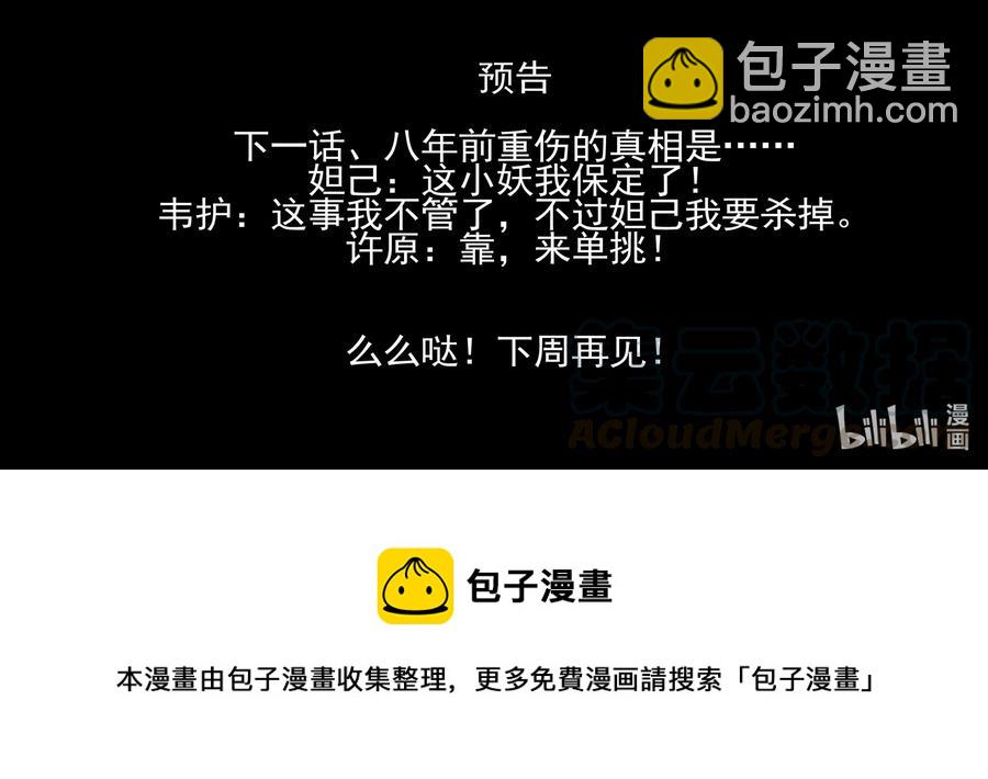175 第一百七十五话-第175话