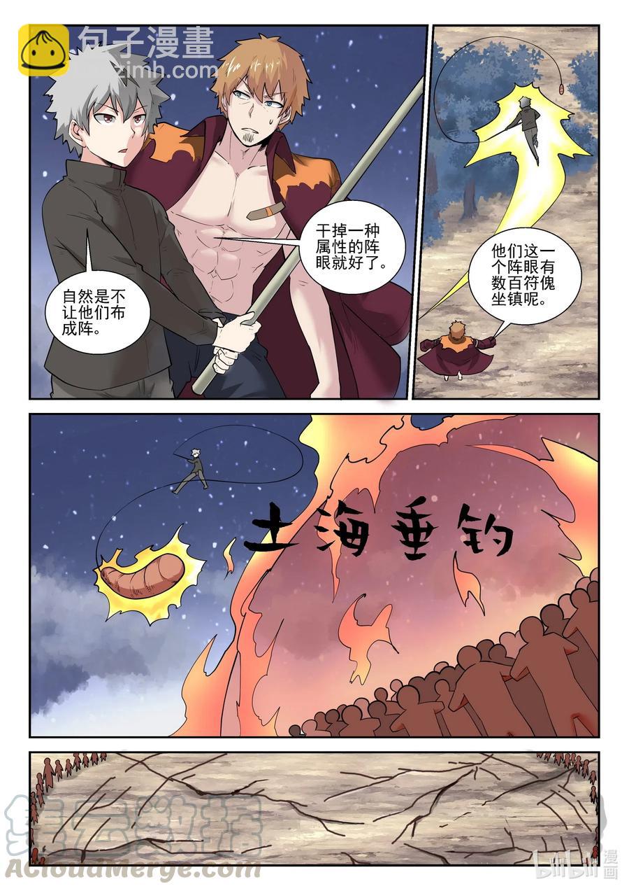 175 第一百七十五话-第175话
