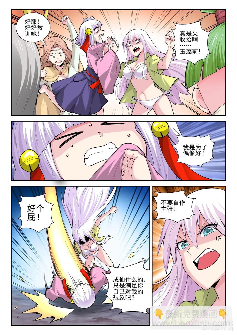 177 第一百七十七话-第177话