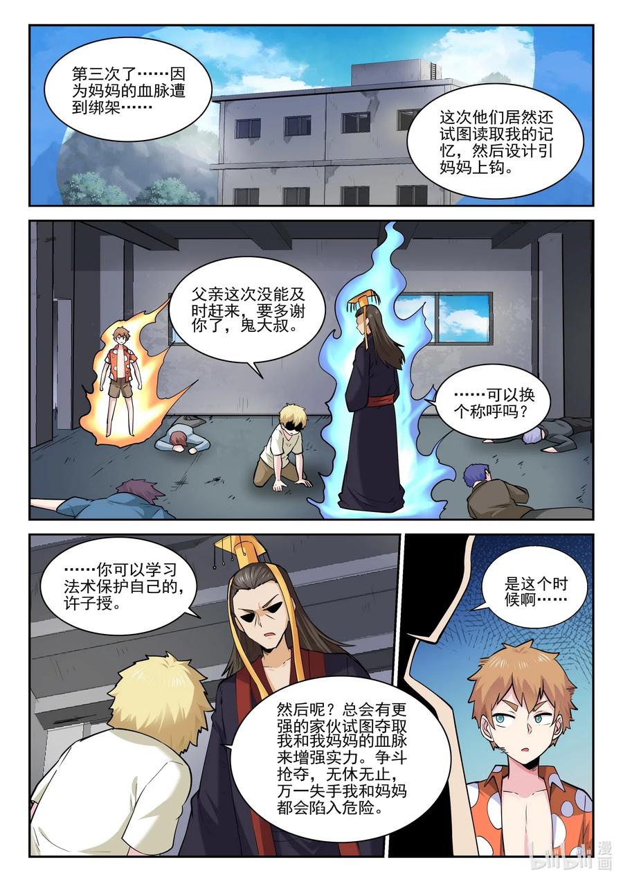 177 第一百七十七话-第177话