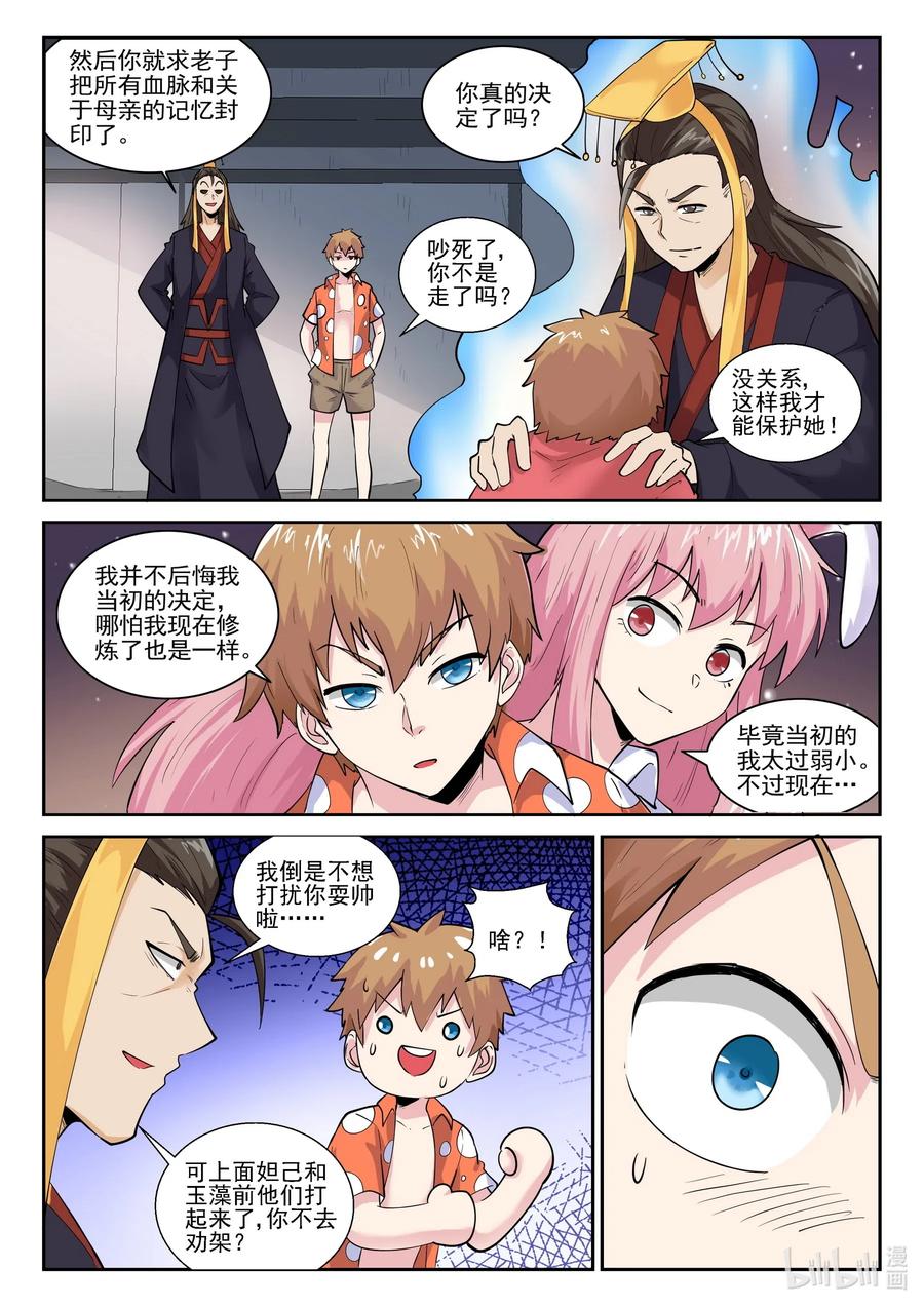 177 第一百七十七话-第177话
