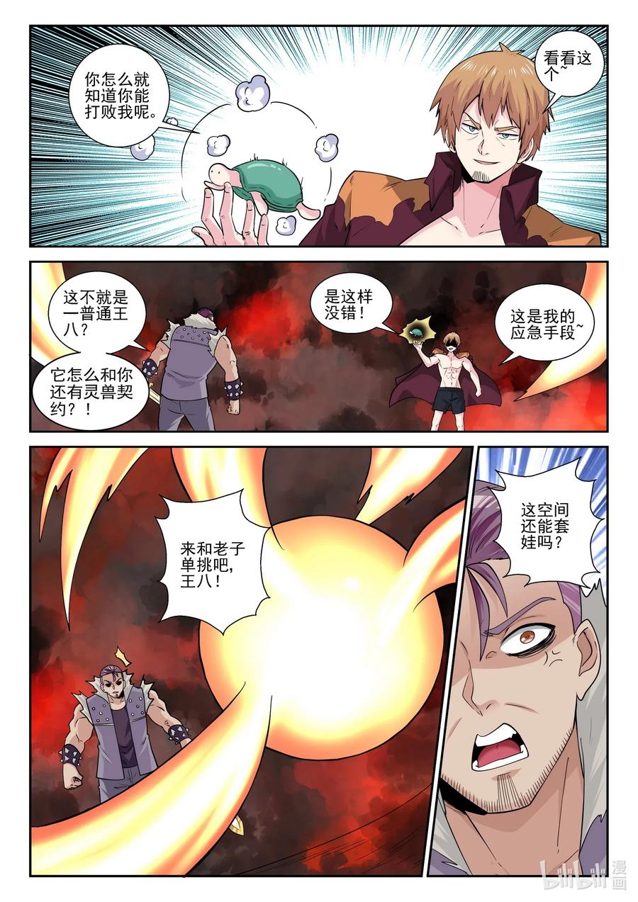 177 第一百七十七话-第177话