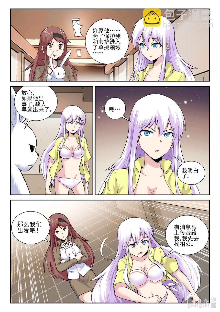 177 第一百七十七话-第177话
