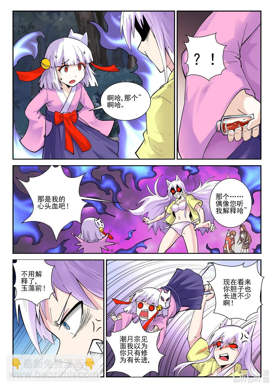 177 第一百七十七话-第177话