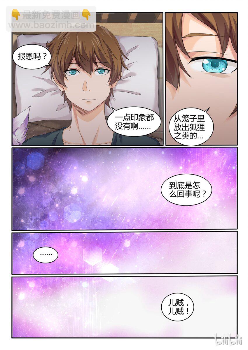 18 第十八话-第19话