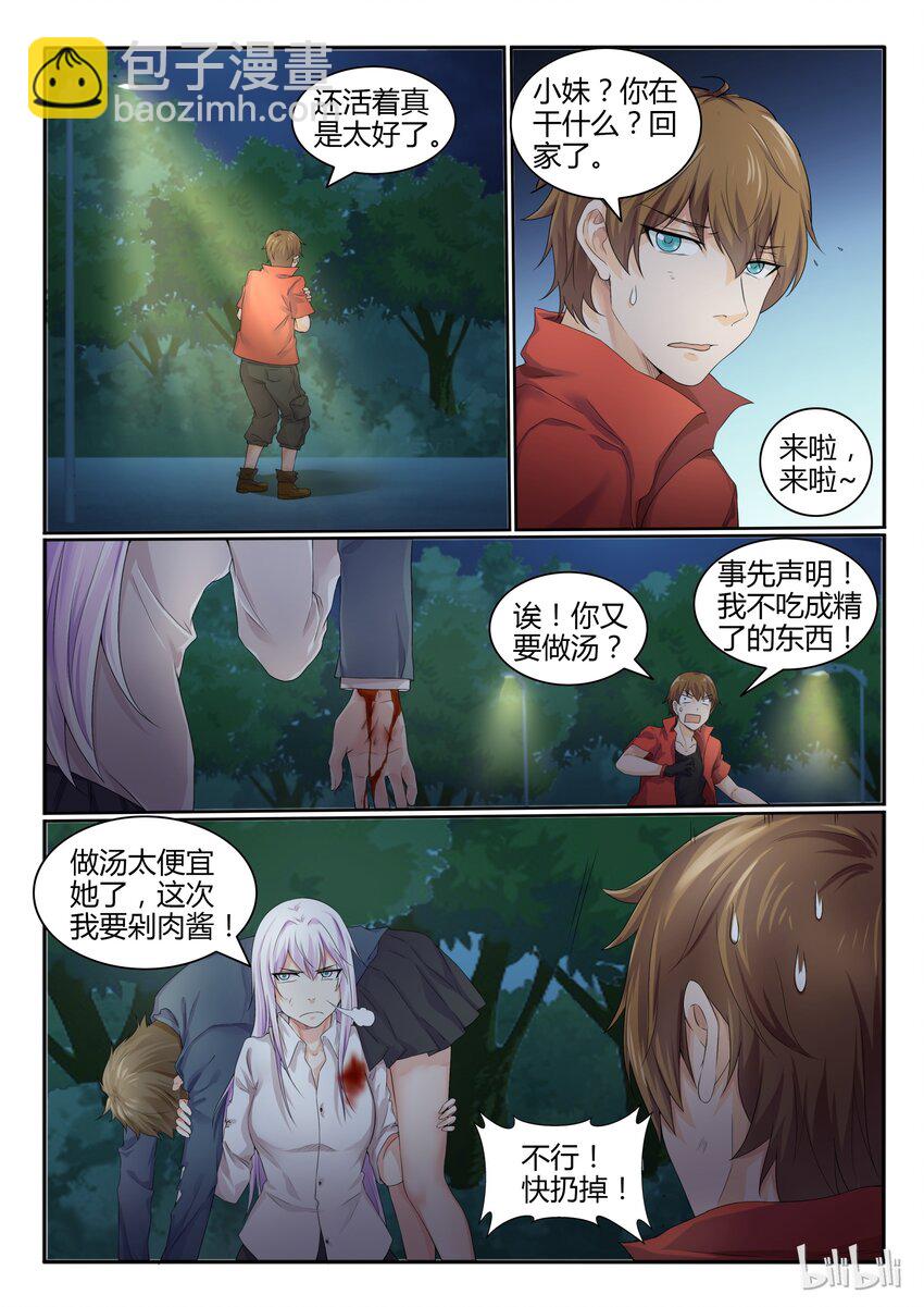 18 第十八话-第19话