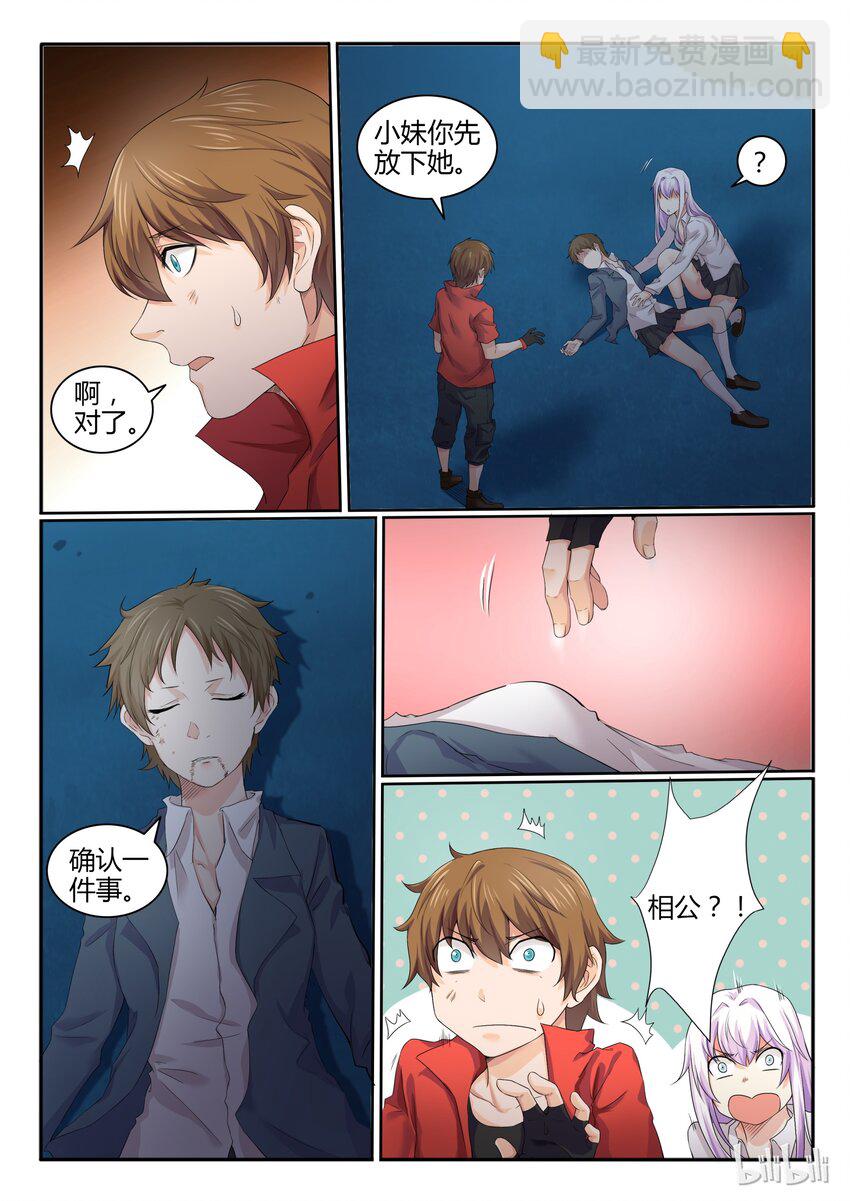 18 第十八话-第19话