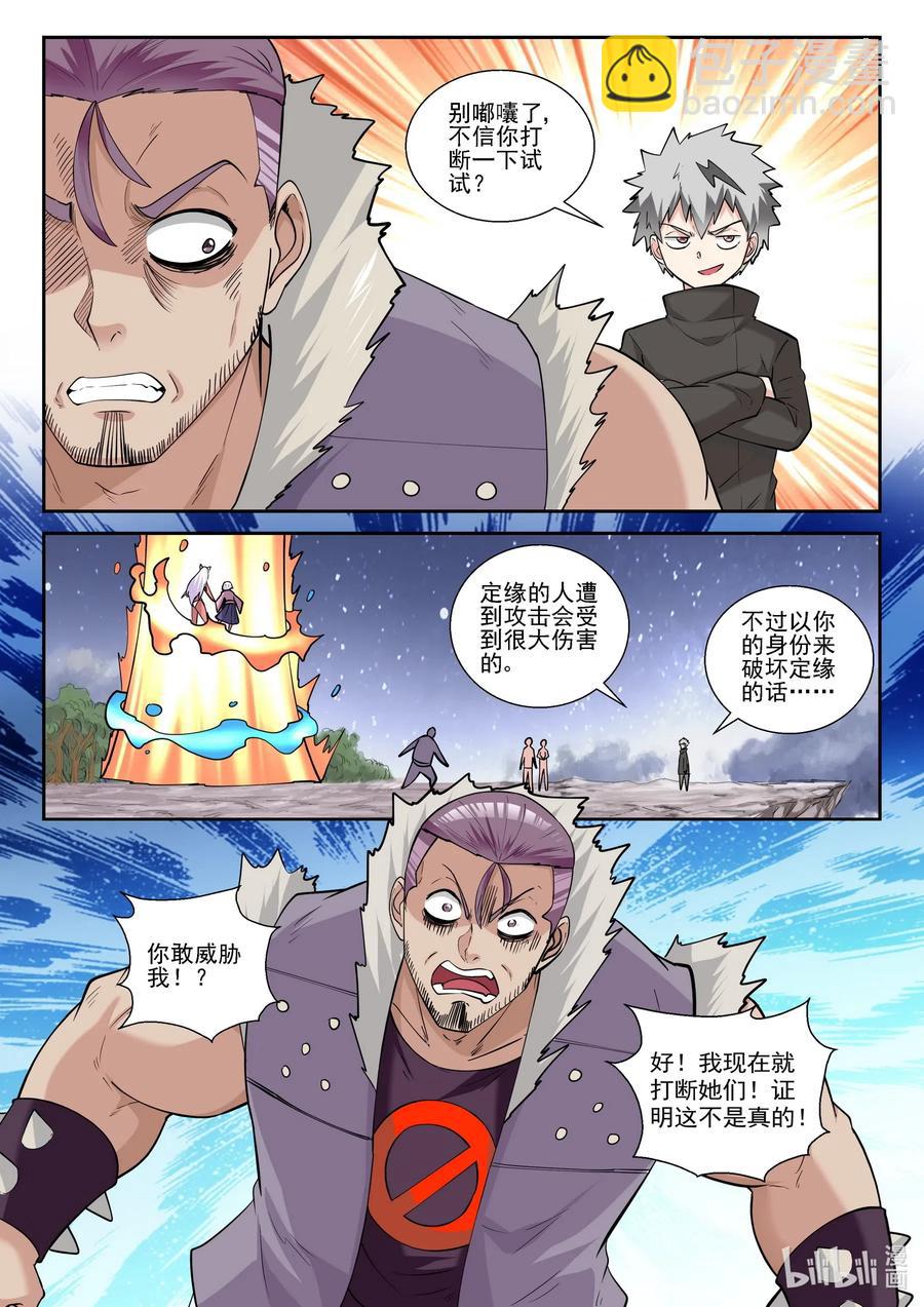 179 第一百七十九话-第179话