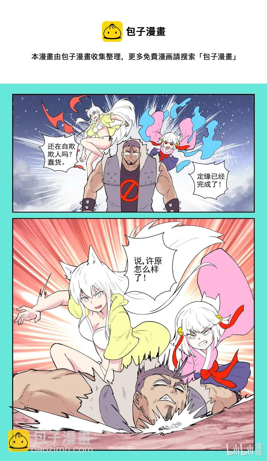 179 第一百七十九话-第179话