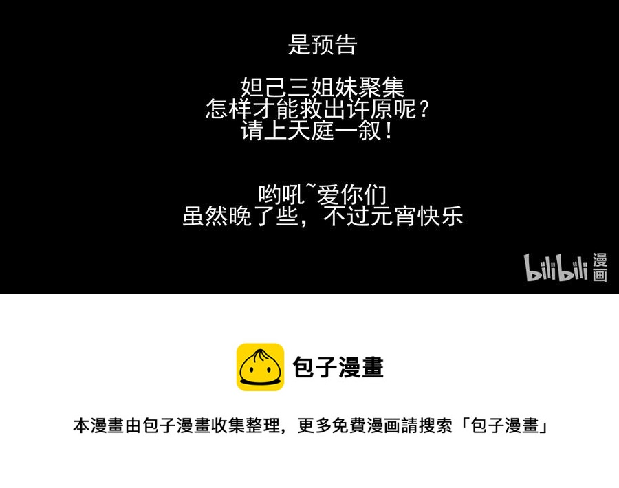 179 第一百七十九话-第179话