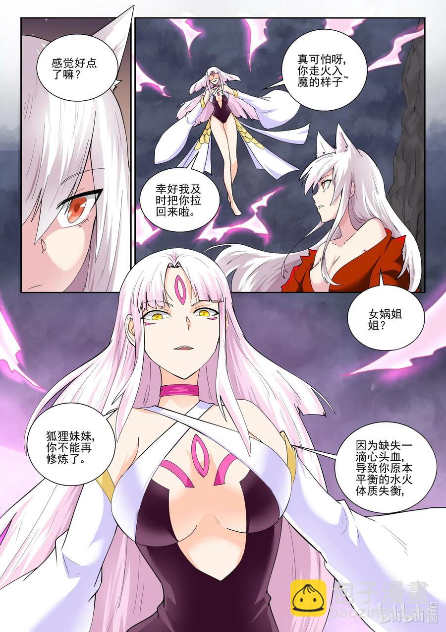 179 第一百七十九话-第179话