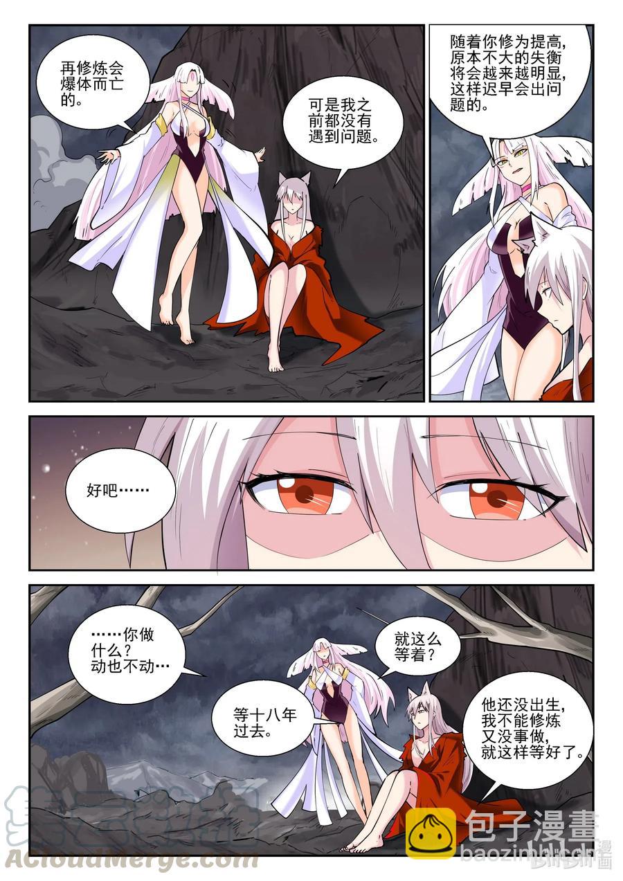 179 第一百七十九话-第179话